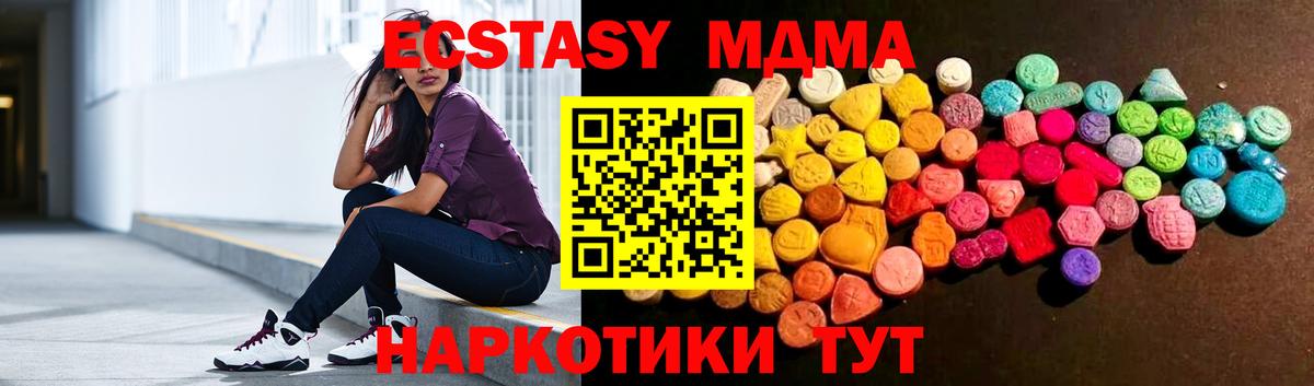 Экстази диски  Ecstasy MDMA  наркота  Россия  Вход с VPN 