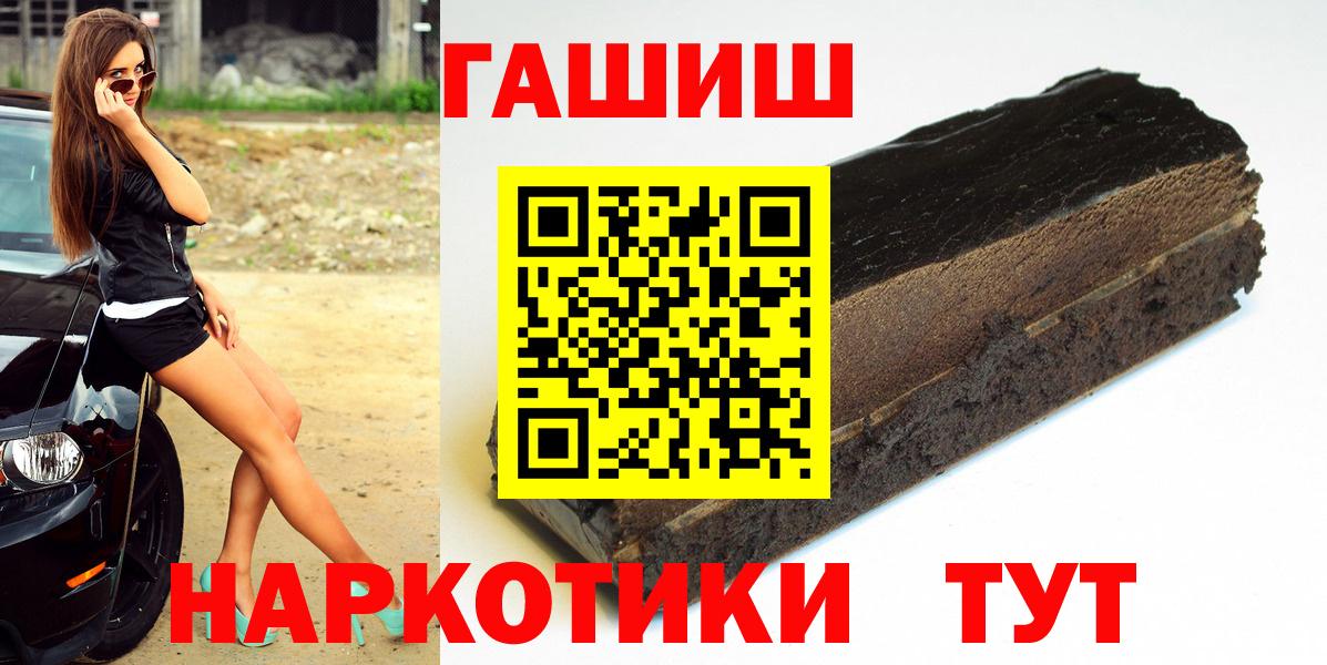 ГАШИШ  ГАШ хэш  Россия  Вход с VPN  купить закладку  ГАШИШ хэш 