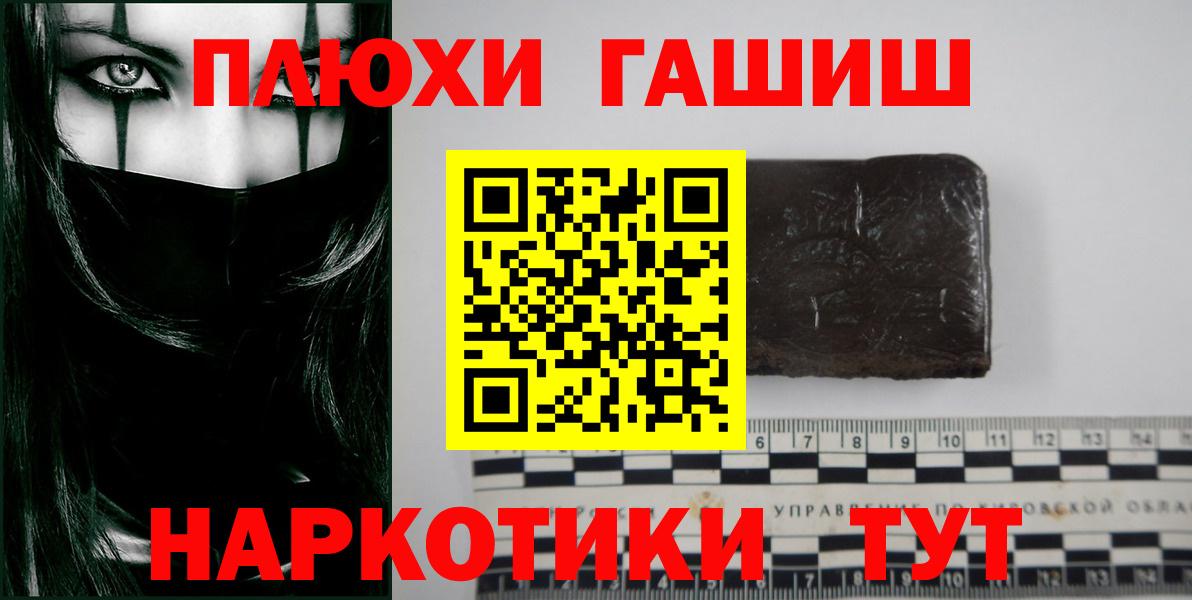 ГАШИШ Cannabis Россия