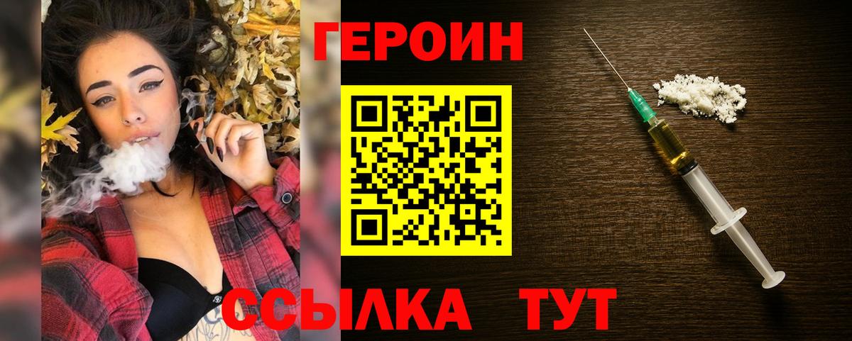 ГЕРОИН VHQ Россия