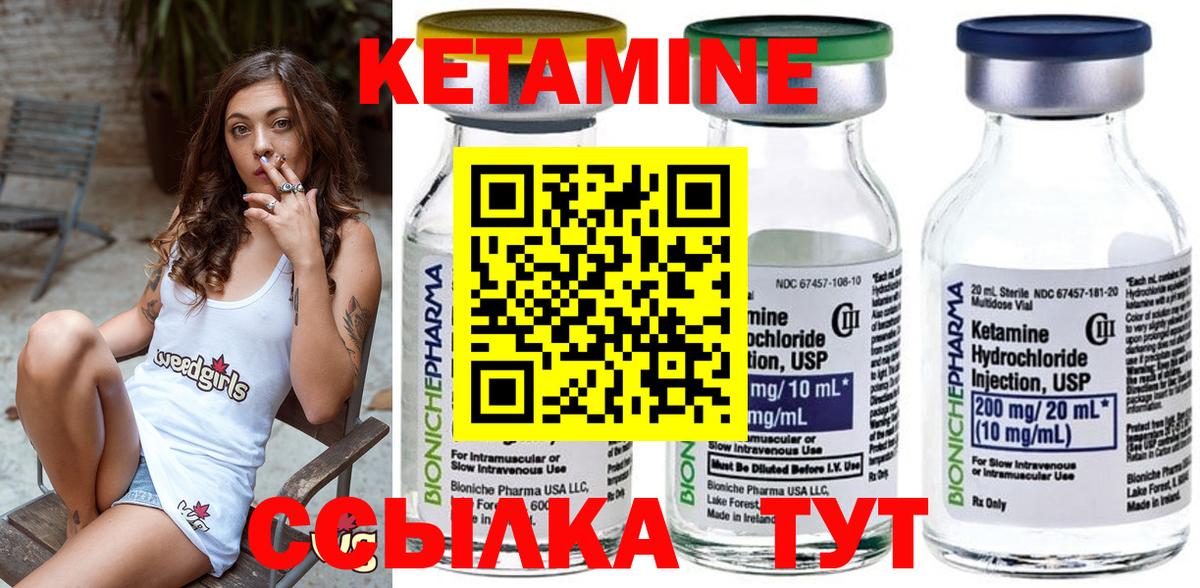 Россия  Кетамин ketamine  Вход с VPN 