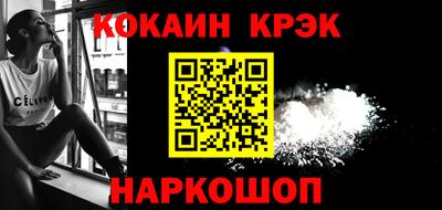 кокаин премиум Абакан