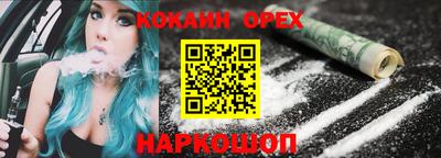 кокаин премиум Азнакаево