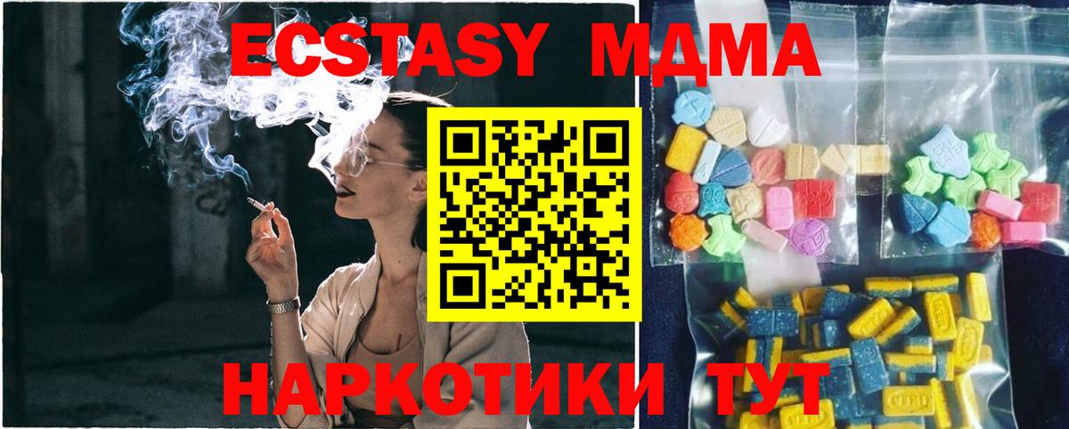 Россия  MDMA  Вход с VPN  МДМА кристаллы  МДМА crystal 