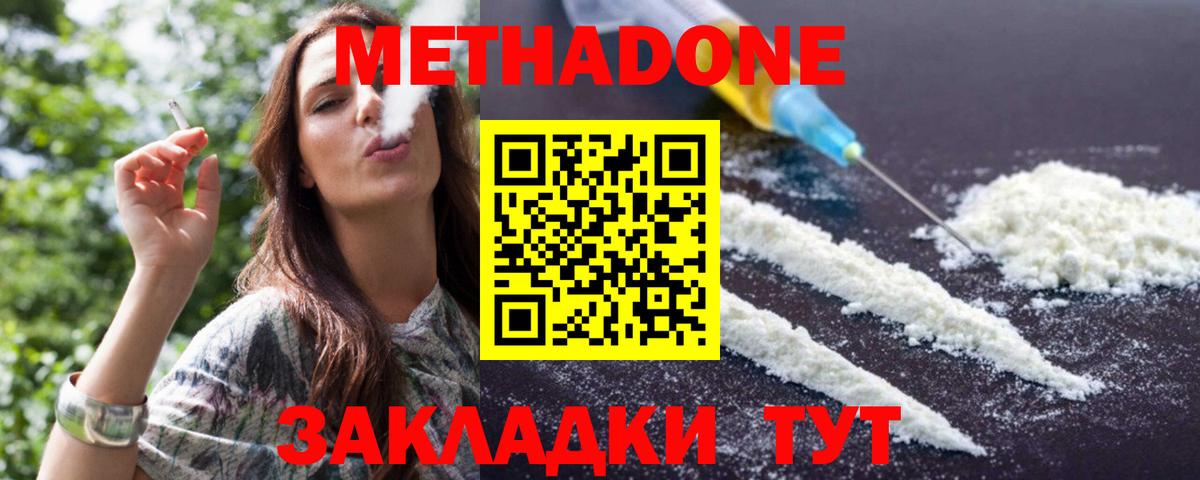 Россия  Метадон VHQ  Вход с VPN 