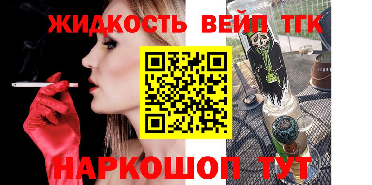 ТГК концентрат Россия