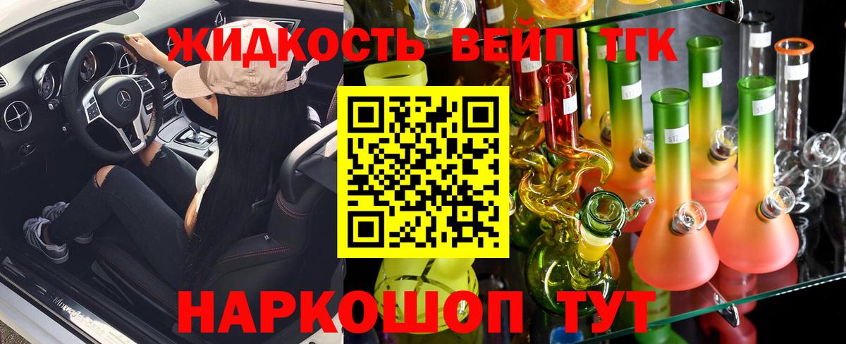 ТГК вейп с тгк  Вход с VPN  Россия 